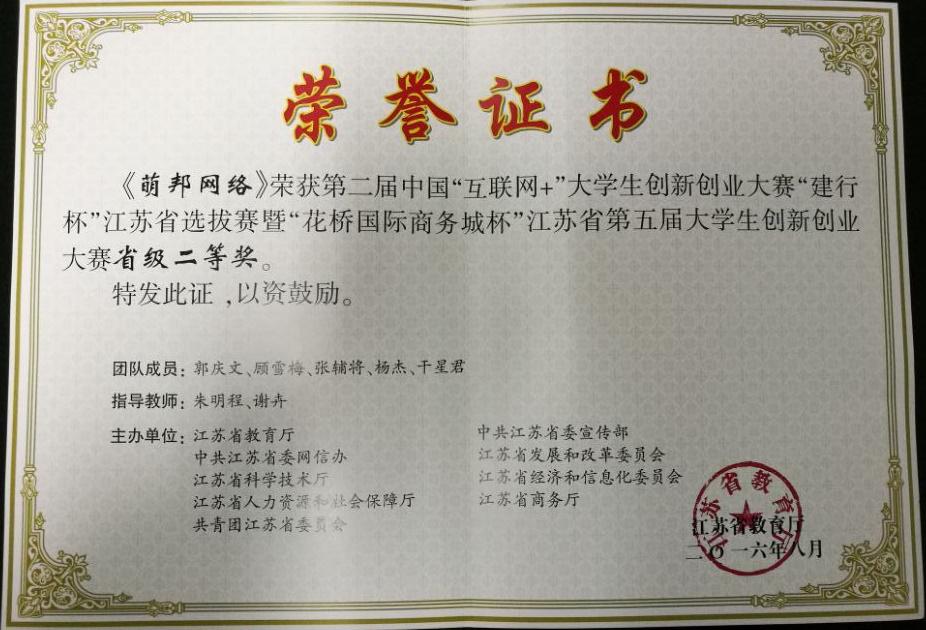 大学生创新实验中心