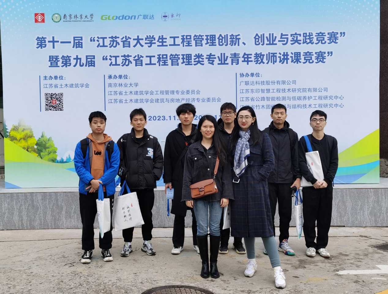 土木工程学院在“第十一届江苏省大学生工程管理创新、创业与实践竞赛”获奖