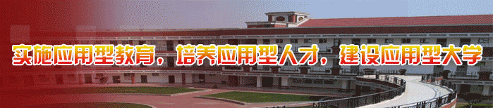 三江学院招生办